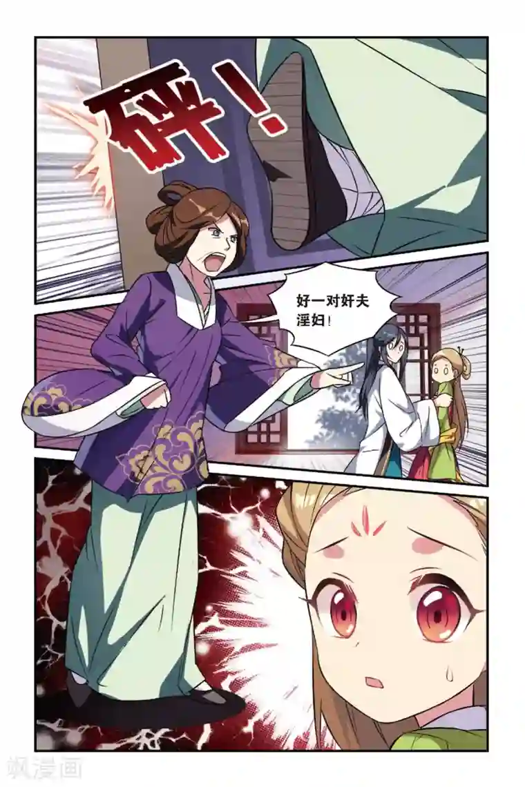 都市喵奇谭第13话 穿越者（三）