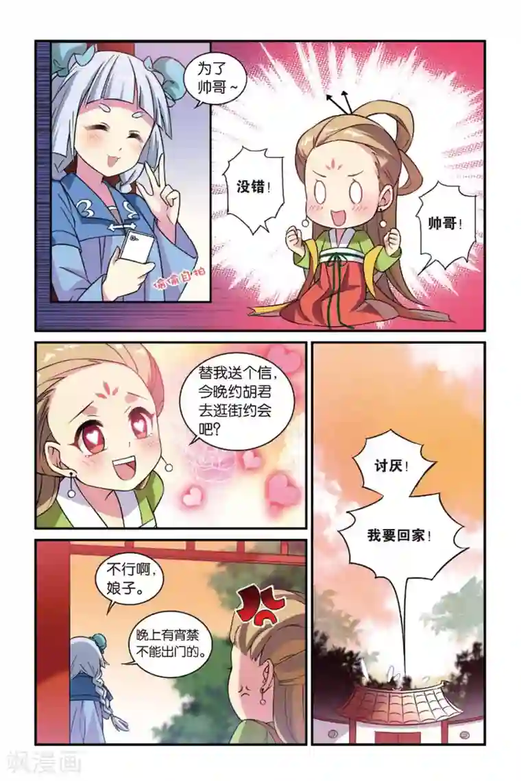 都市喵奇谭第13话 穿越者（三）