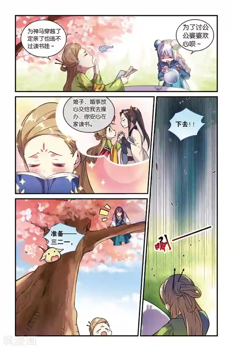 都市喵奇谭第13话 穿越者（三）