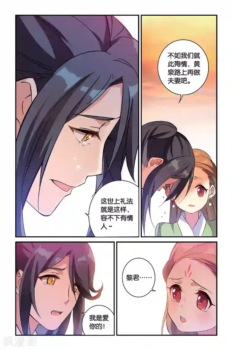 男性自慰qq群第14话 穿越者（四）