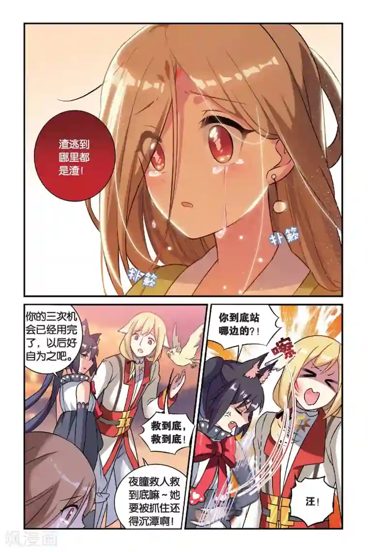 男性自慰qq群第14话 穿越者（四）