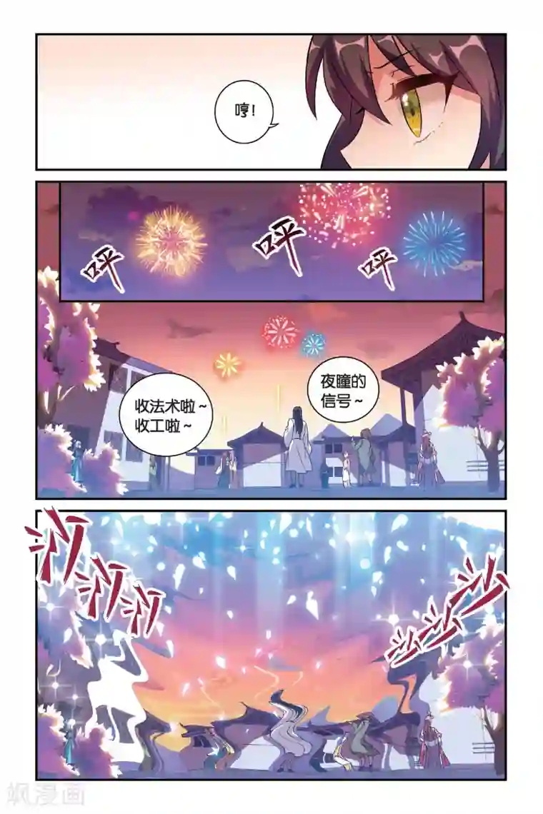 男性自慰qq群第14话 穿越者（四）