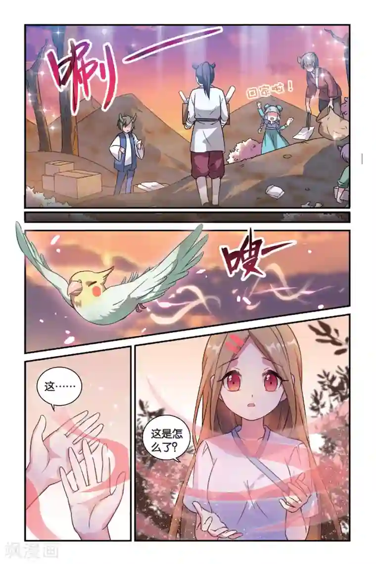 男性自慰qq群第14话 穿越者（四）