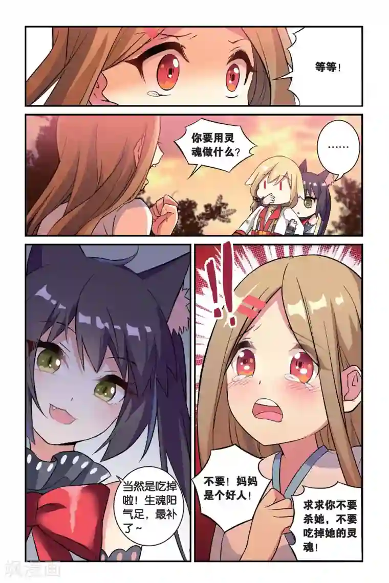 男性自慰qq群第14话 穿越者（四）