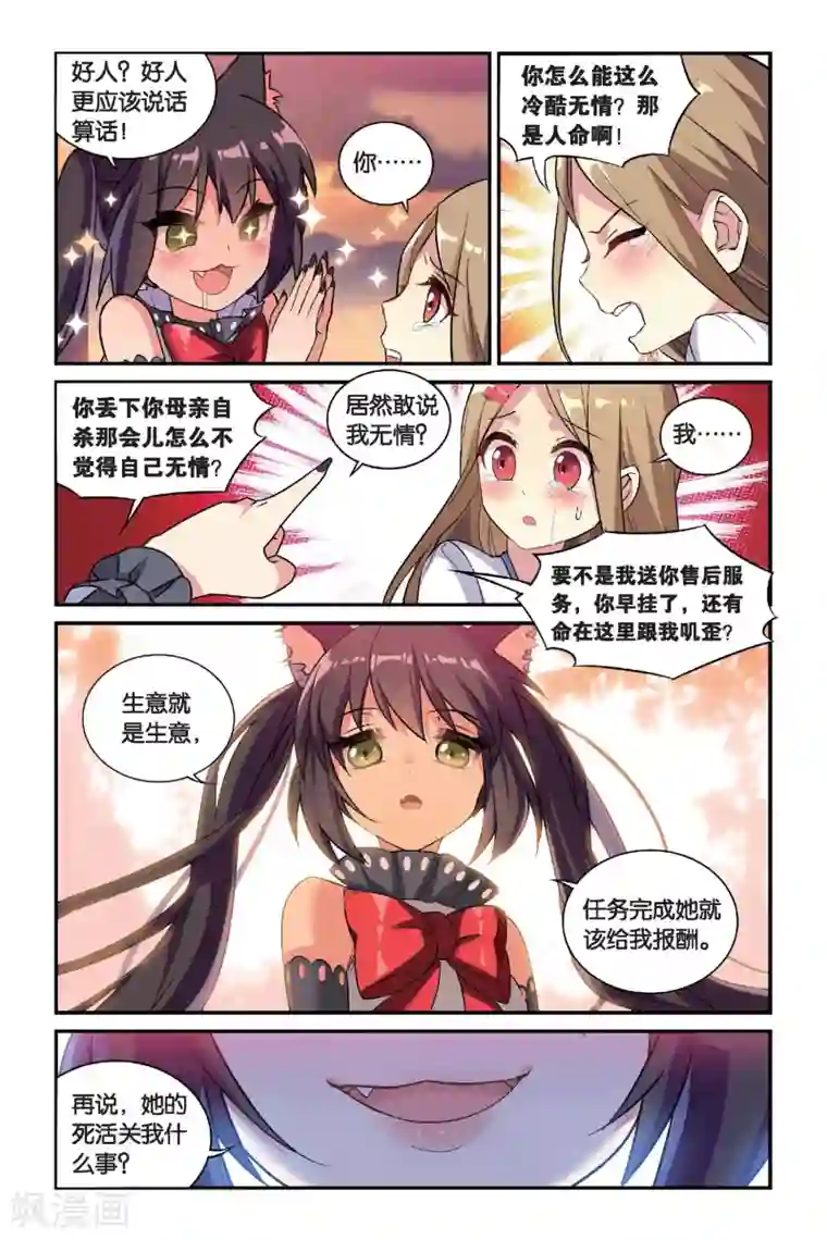 男性自慰qq群第14话 穿越者（四）