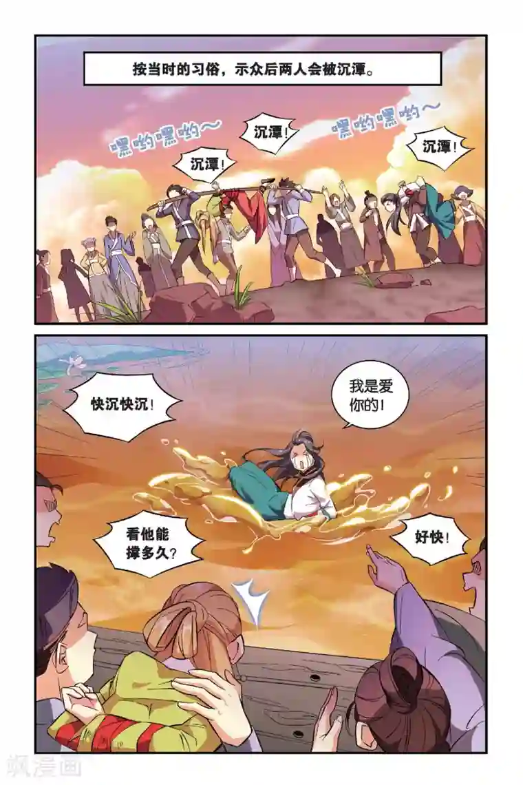 都市喵奇谭第14话 穿越者（四）