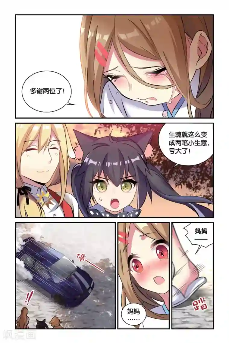 男性自慰qq群第14话 穿越者（四）