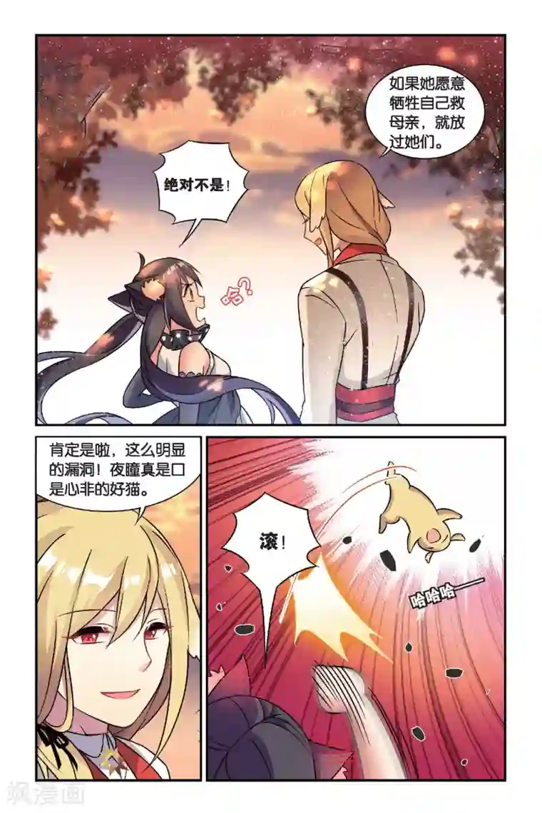 男性自慰qq群第14话 穿越者（四）