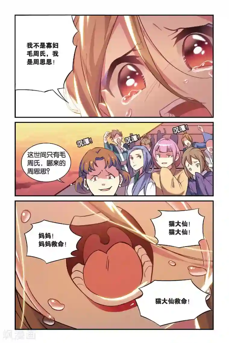 男性自慰qq群第14话 穿越者（四）