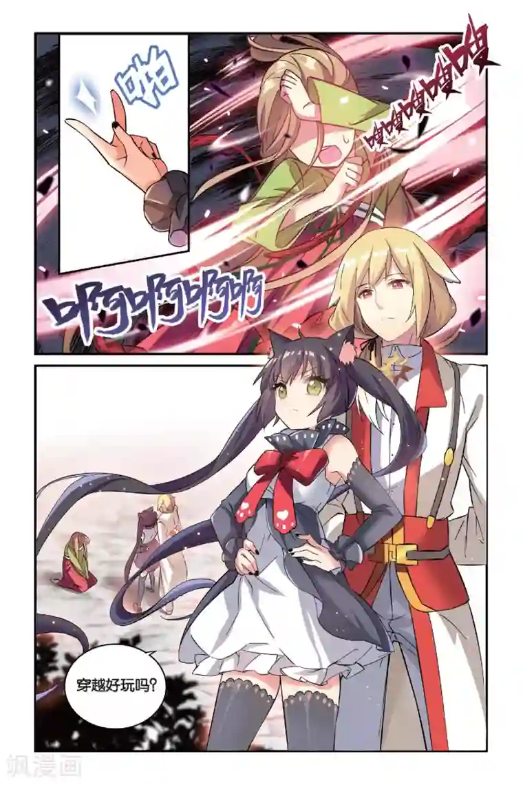 都市喵奇谭第14话 穿越者（四）