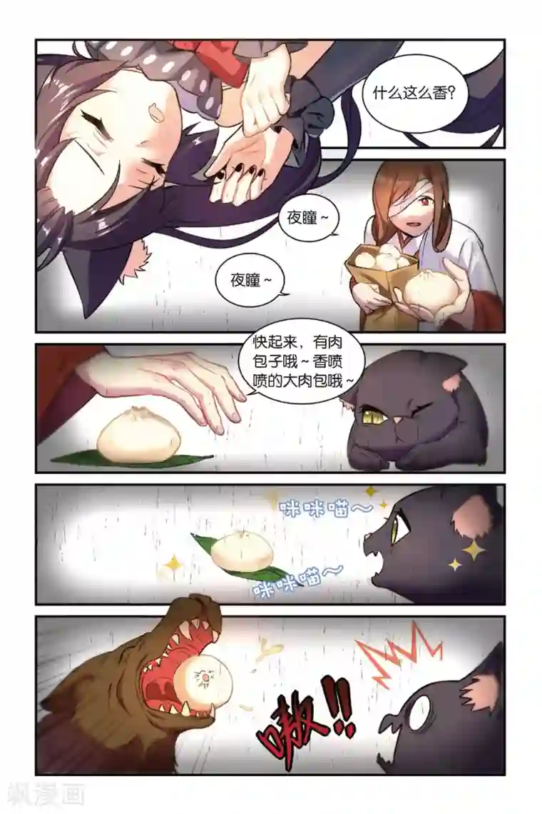 都市喵奇谭第15话 生日快乐（上）