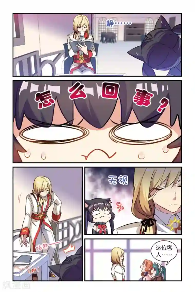 都市喵奇谭第15话 生日快乐（上）