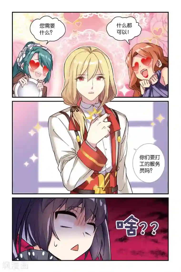 都市喵奇谭第15话 生日快乐（上）