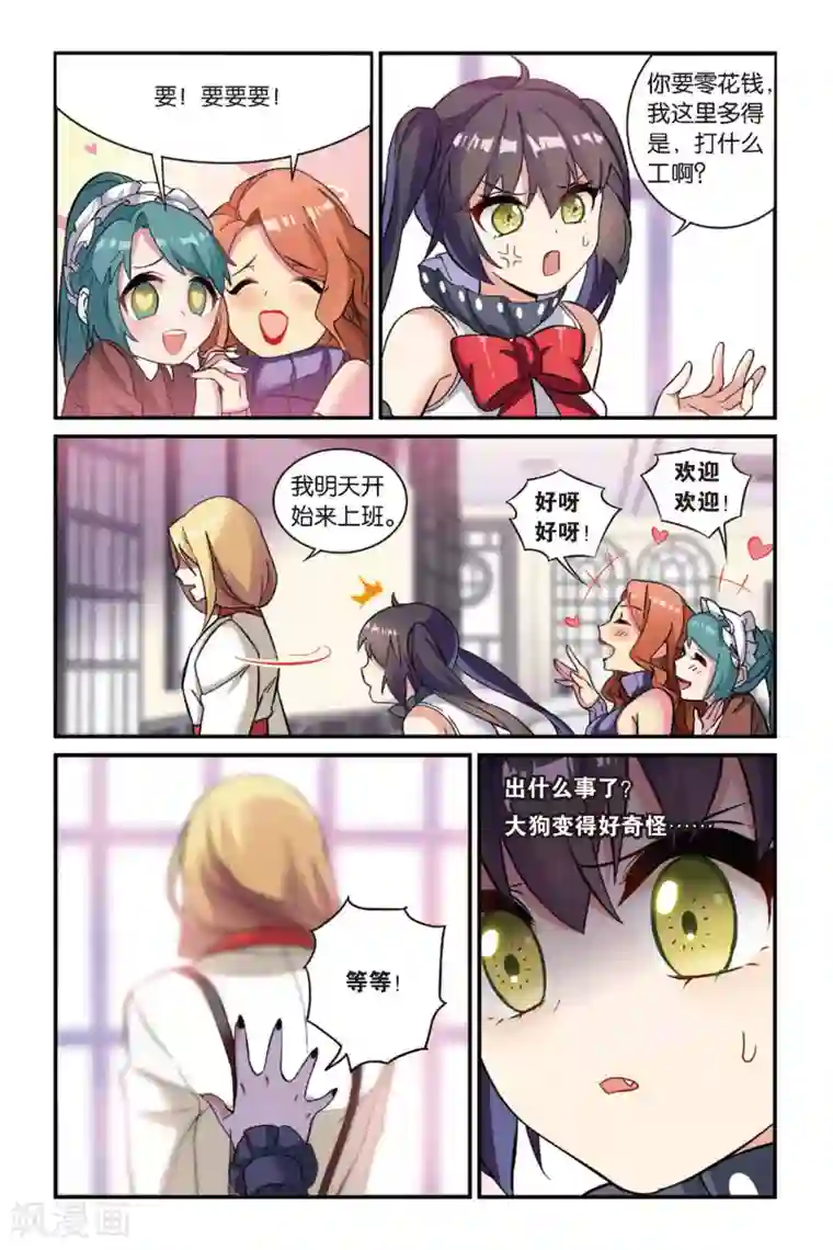 都市喵奇谭第15话 生日快乐（上）