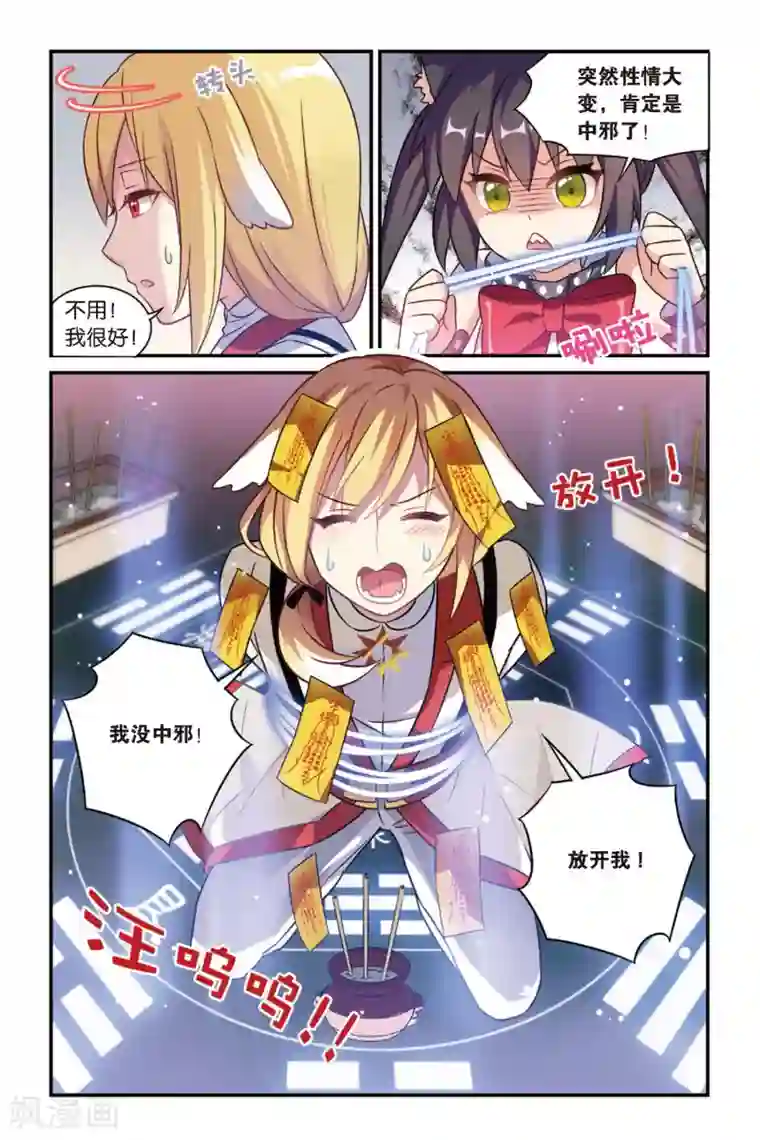 都市喵奇谭第15话 生日快乐（上）