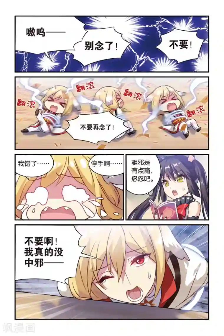 都市喵奇谭第15话 生日快乐（上）