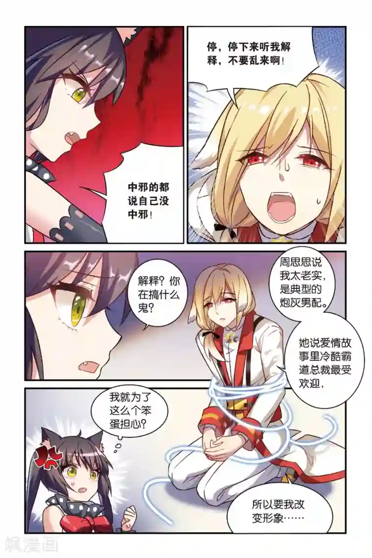 都市喵奇谭第15话 生日快乐（上）