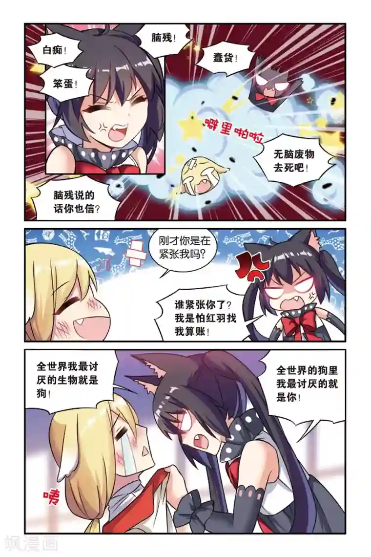 都市喵奇谭第15话 生日快乐（上）