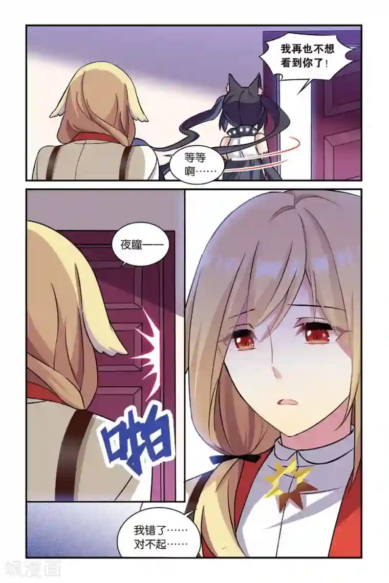 都市喵奇谭第15话 生日快乐（上）