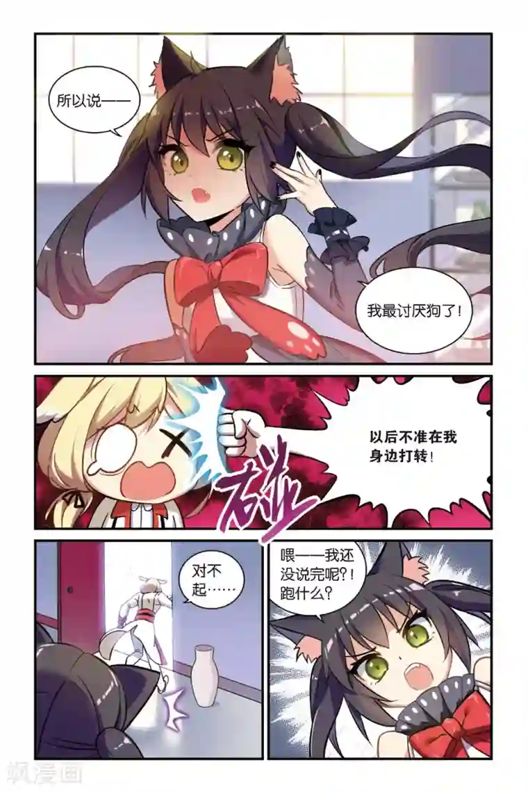 都市喵奇谭第15话 生日快乐（上）