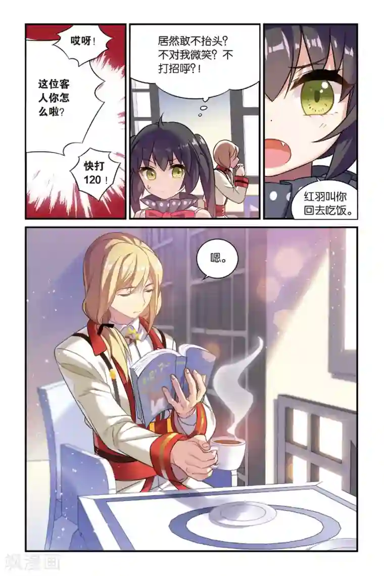 都市喵奇谭第15话 生日快乐（上）