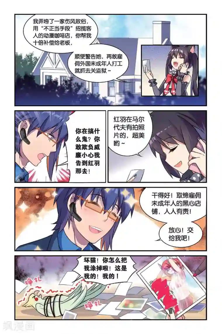 都市喵奇谭第16话 生日快乐（中）