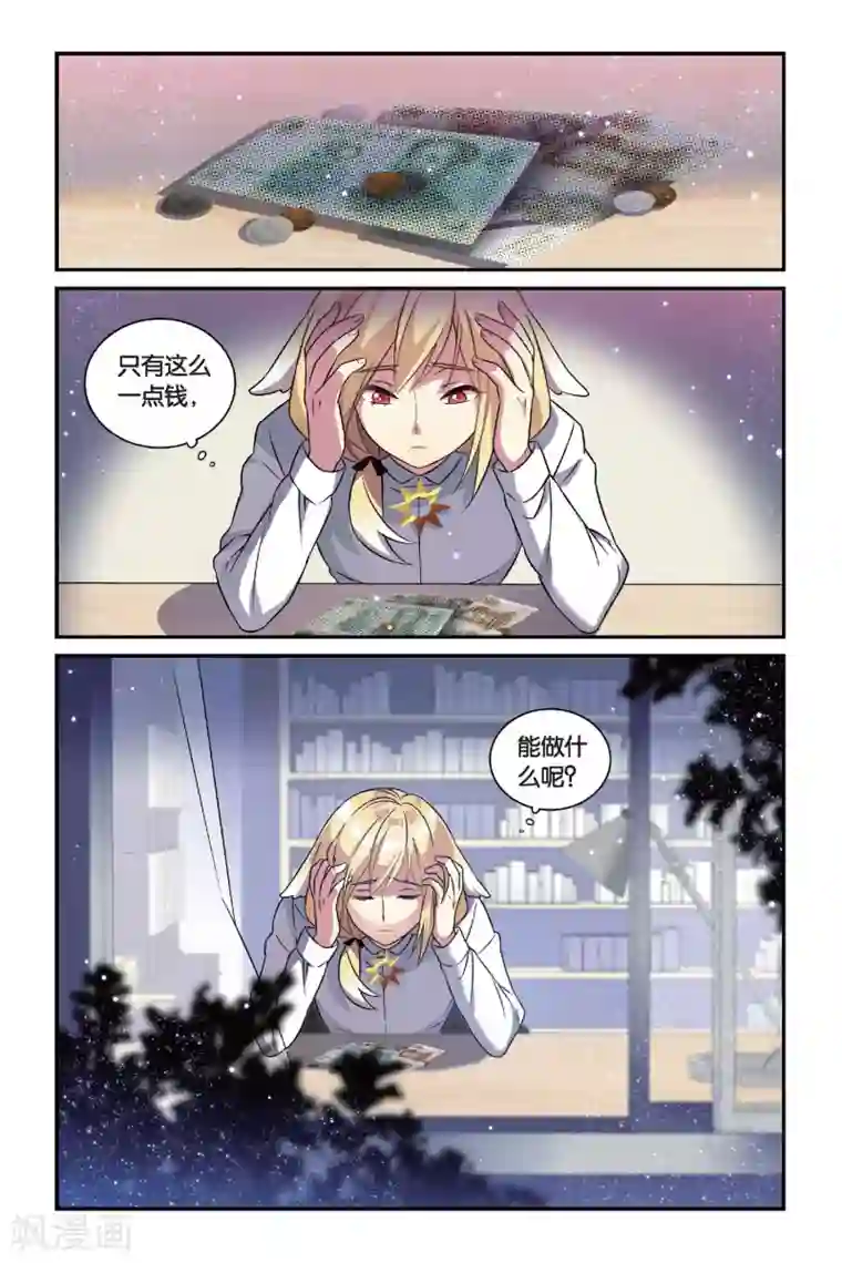 都市喵奇谭第16话 生日快乐（中）