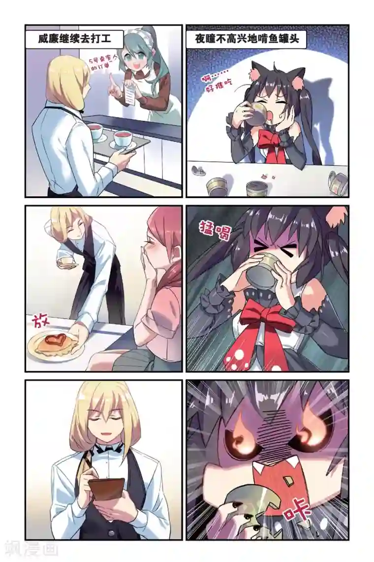 都市喵奇谭第16话 生日快乐（中）