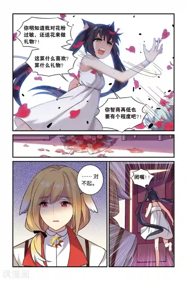 都市喵奇谭第17话 生日快乐（下）