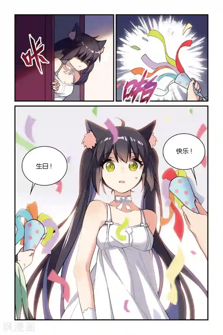 都市喵奇谭第17话 生日快乐（下）