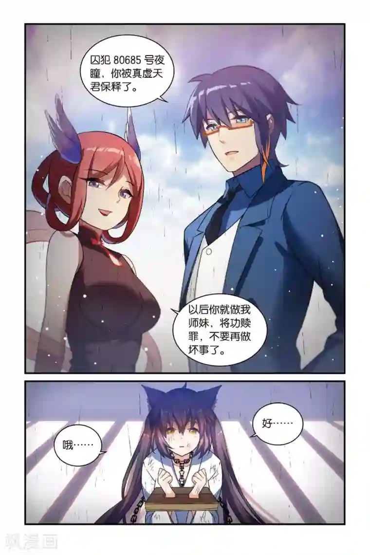 都市喵奇谭第17话 生日快乐（下）