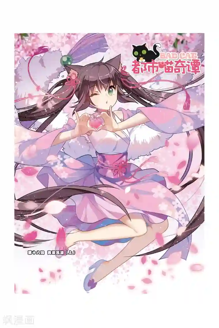 都市喵奇谭第18话 离家风波（上）