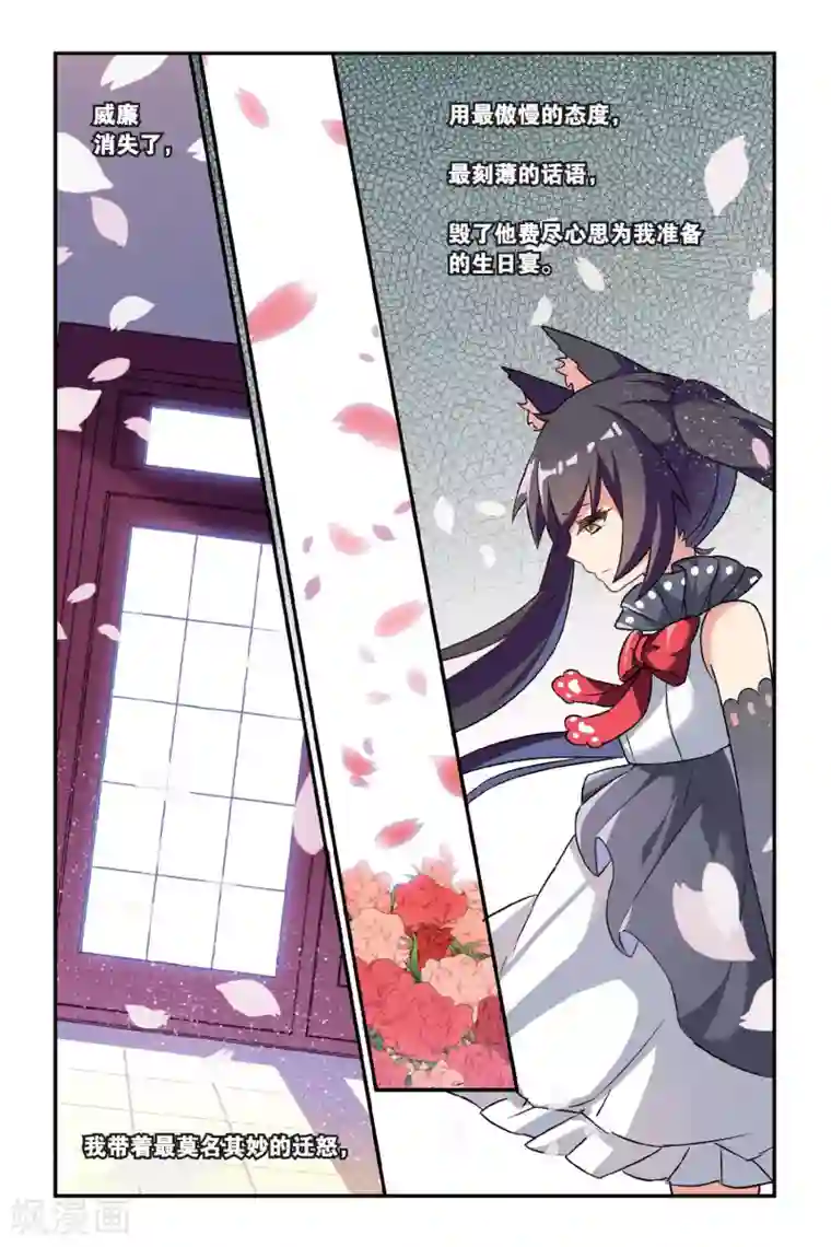 都市喵奇谭第18话 离家风波（上）