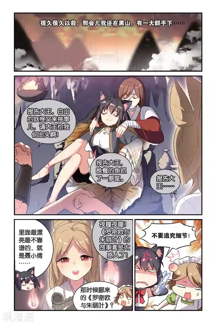 都市喵奇谭第18话 离家风波（上）