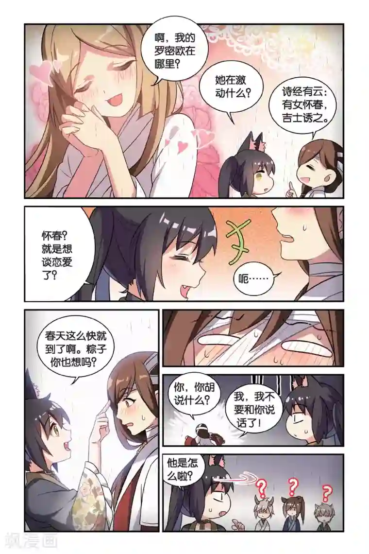 都市喵奇谭第18话 离家风波（上）