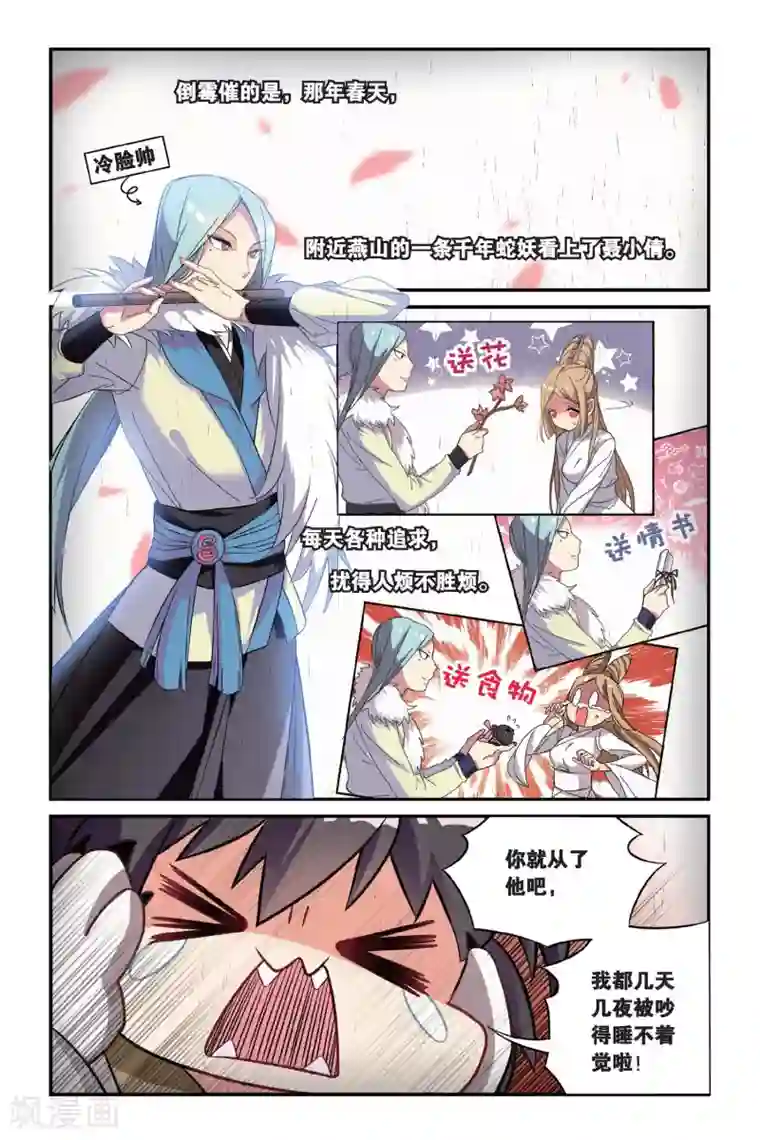 都市喵奇谭第18话 离家风波（上）