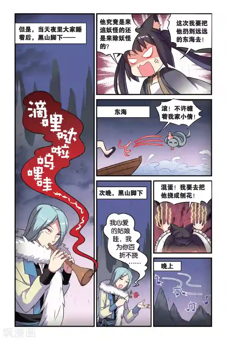 都市喵奇谭第18话 离家风波（上）