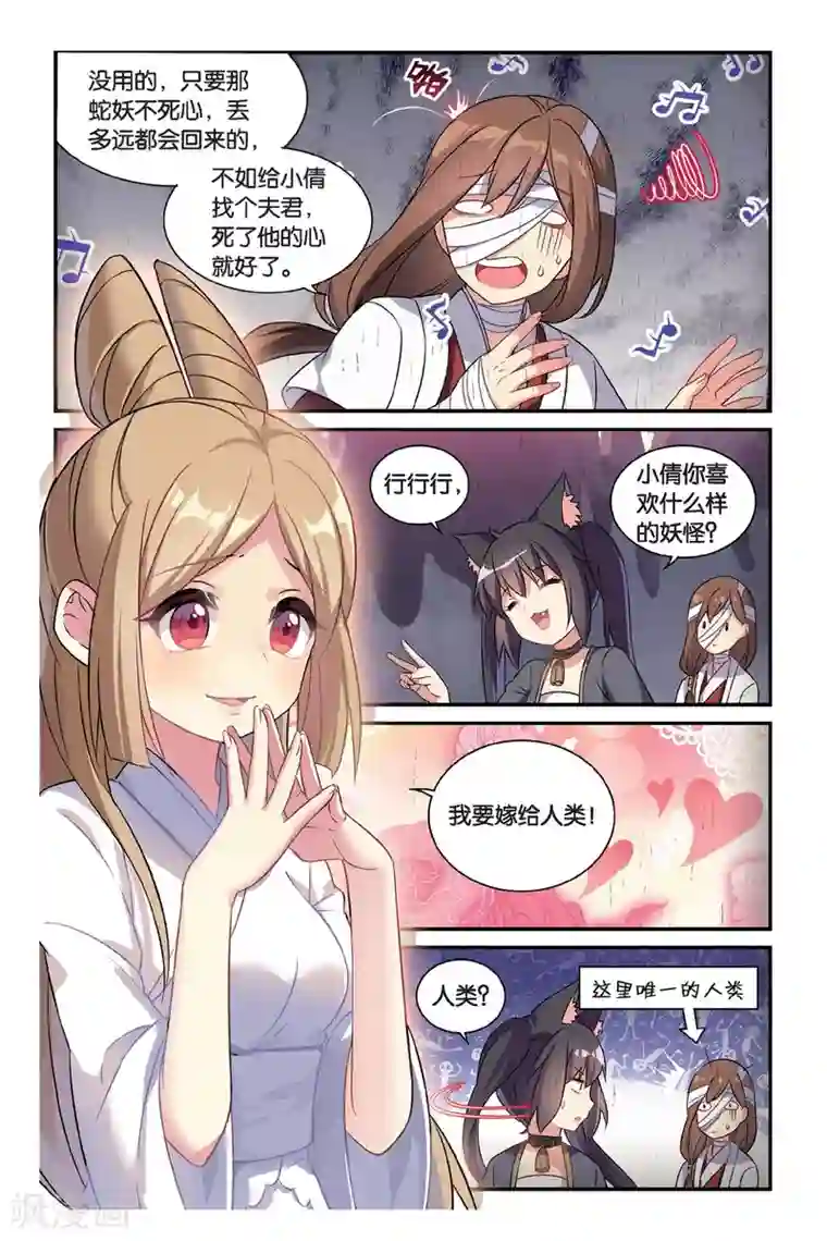 都市喵奇谭第18话 离家风波（上）