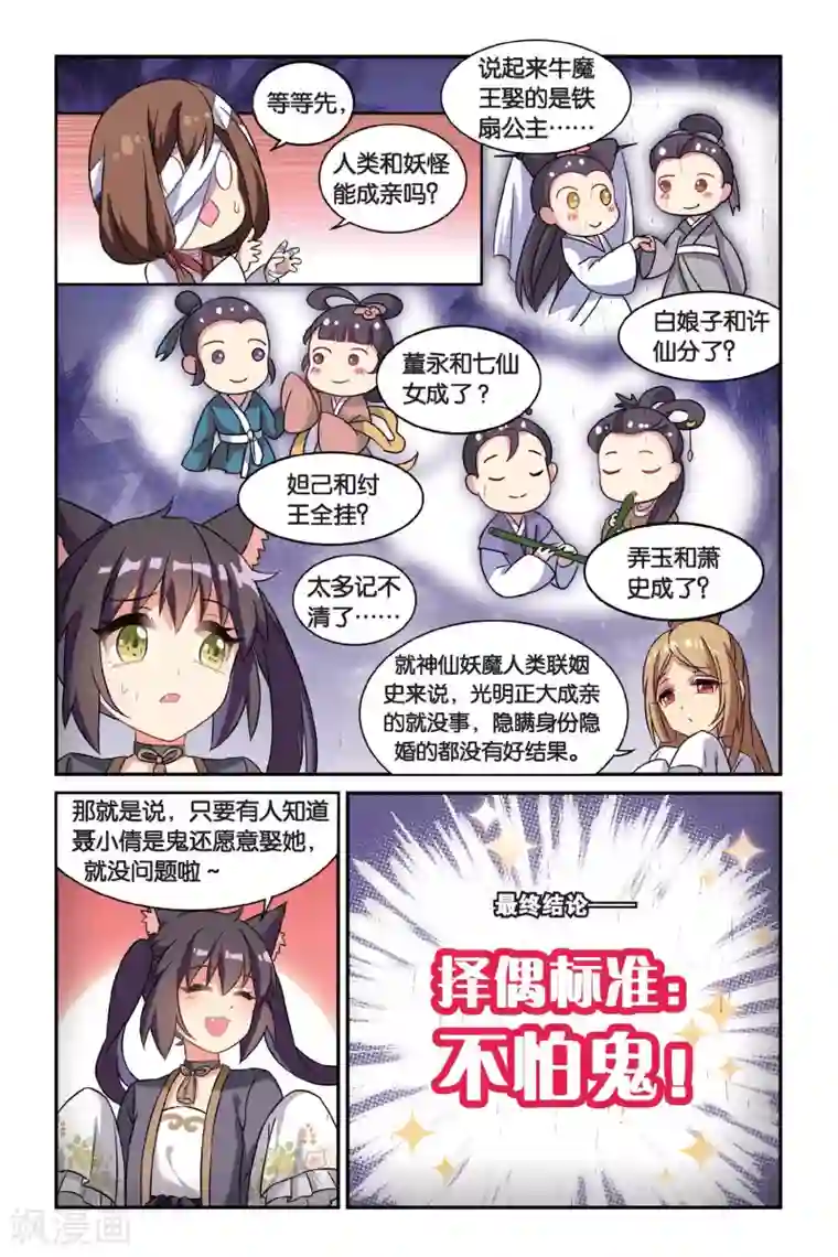 都市喵奇谭第18话 离家风波（上）