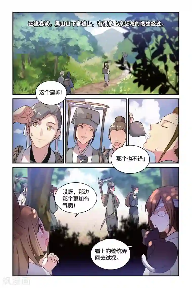 都市喵奇谭第18话 离家风波（上）