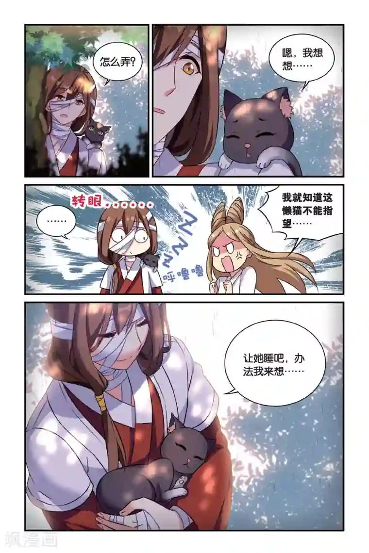 都市喵奇谭第18话 离家风波（上）