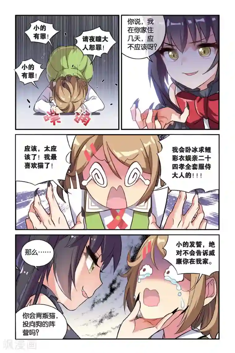 都市喵奇谭第18话 离家风波（上）