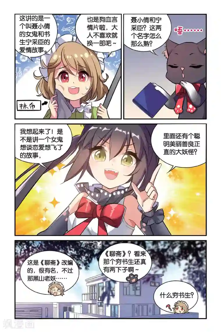 都市喵奇谭第18话 离家风波（上）