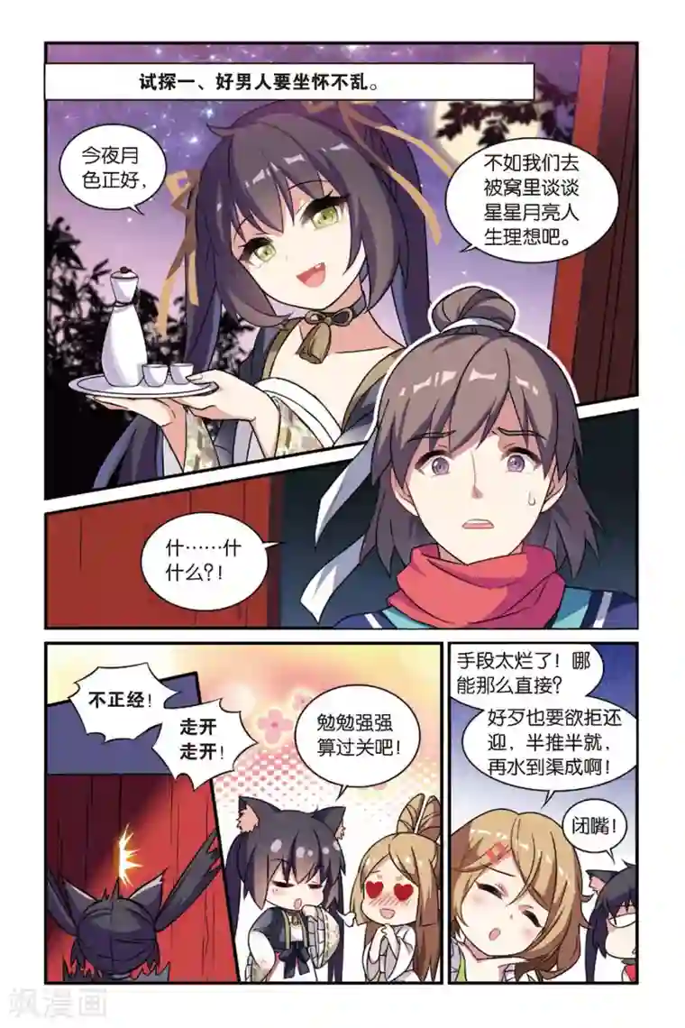 国产3D彩漫菜老板和新婚第19话 离家风波（中）