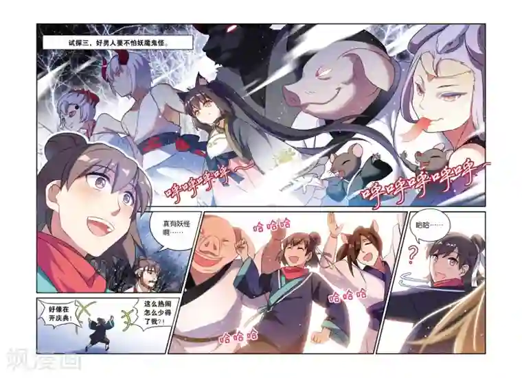 国产3D彩漫菜老板和新婚第19话 离家风波（中）