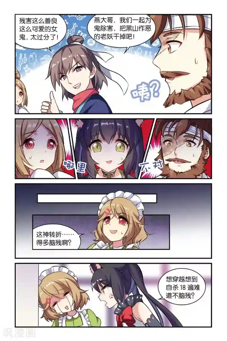 都市喵奇谭第19话 离家风波（中）