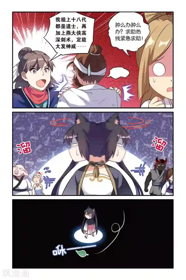 都市喵奇谭第19话 离家风波（中）