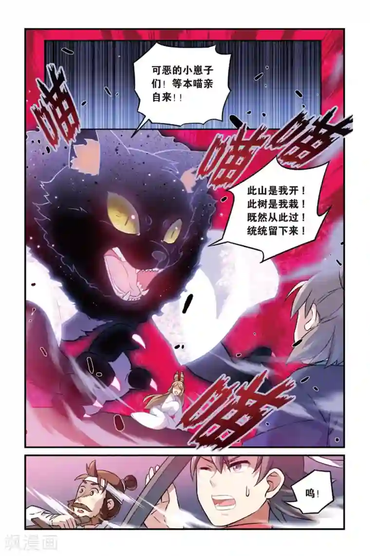 都市喵奇谭第19话 离家风波（中）