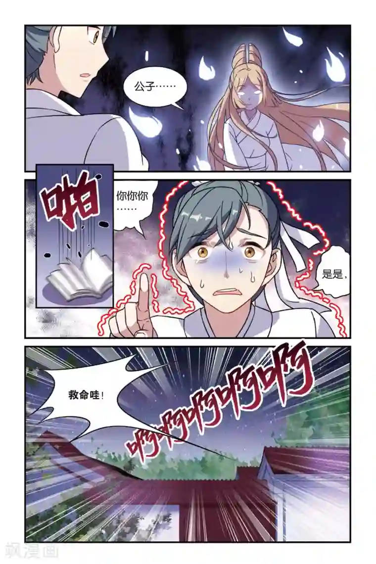 都市喵奇谭第19话 离家风波（中）