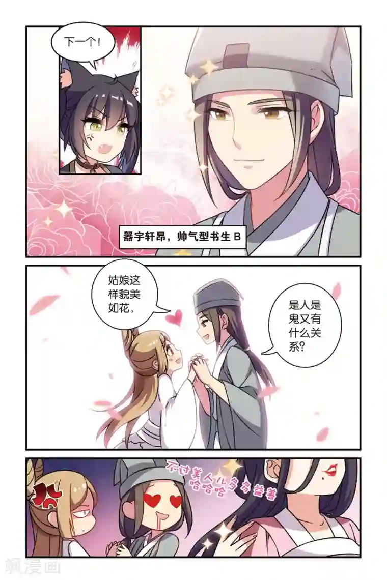 国产3D彩漫菜老板和新婚第19话 离家风波（中）